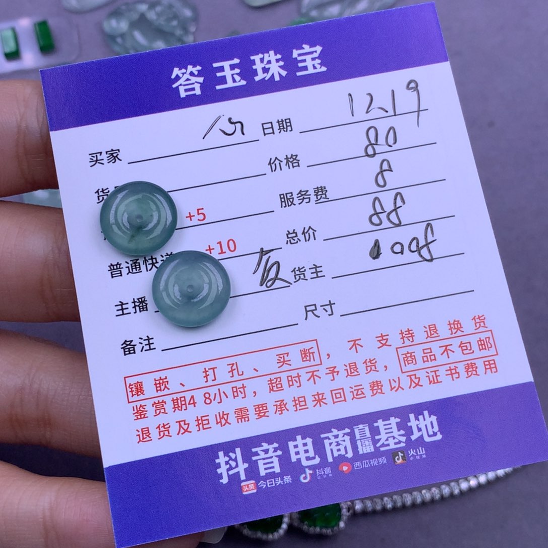 未镶嵌挂件翡翠心*