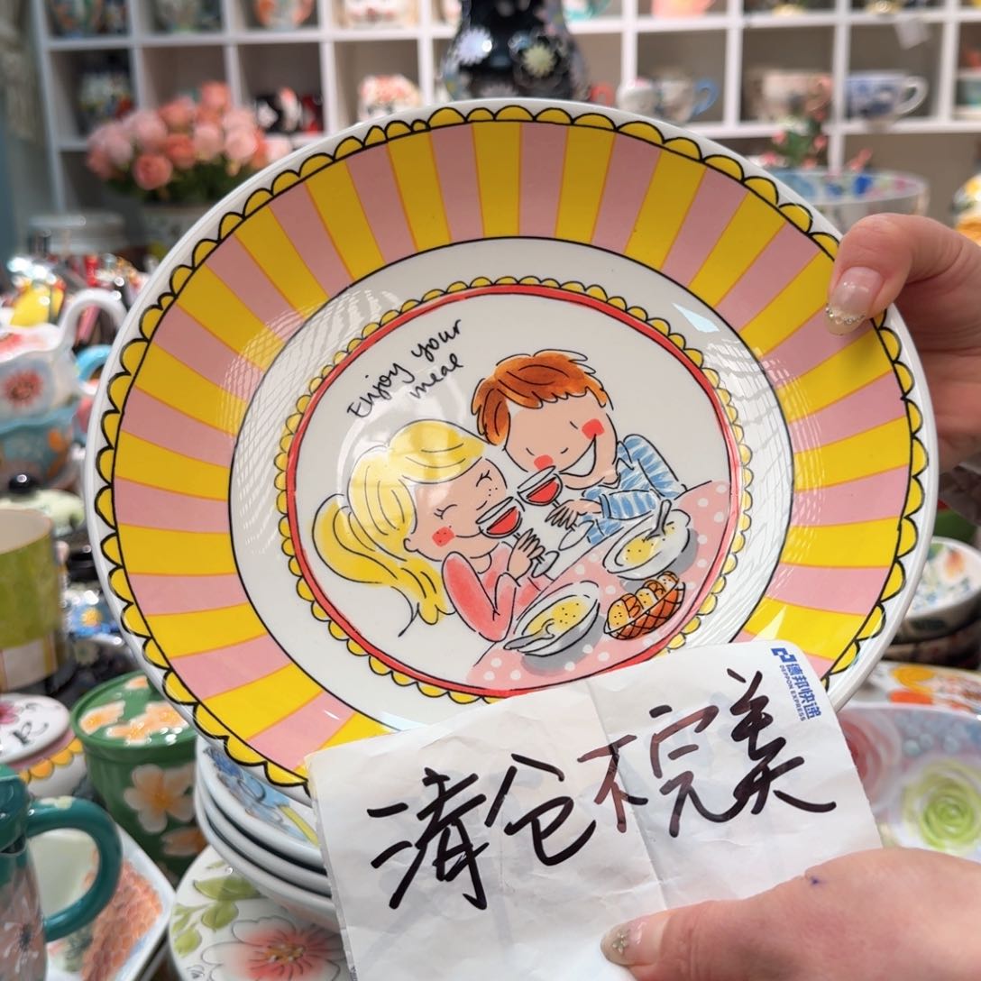 白瓷清仓条纹情侣9.5英寸深盘1只