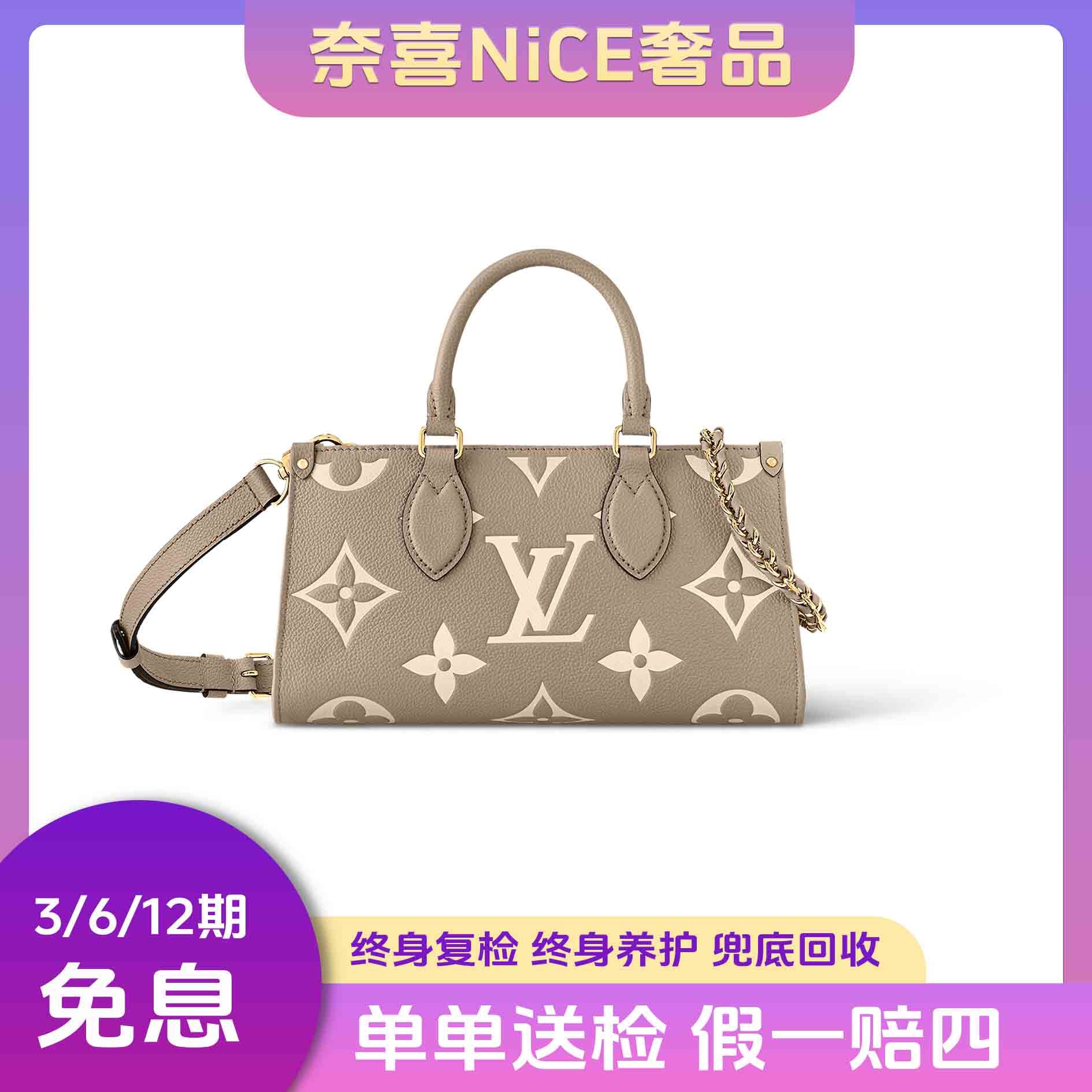 99新 LouisVuitton/路易威登 ONTHEGO横版East West大象灰