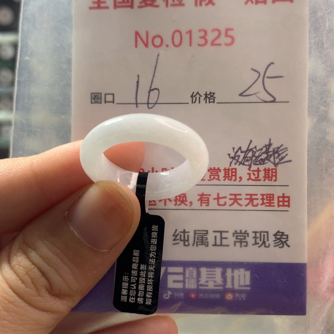 翡翠未镶嵌戒指天然翡翠