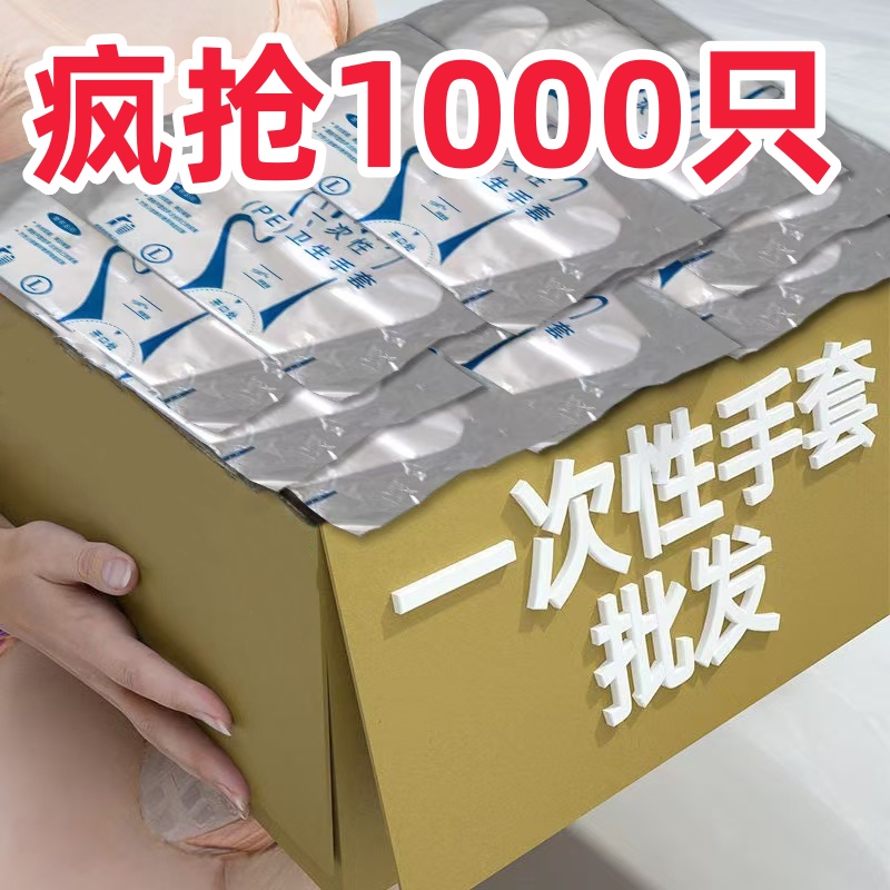 1000只一次性手套厨房小龙虾食品级塑料薄膜透明餐饮厨房美发家用