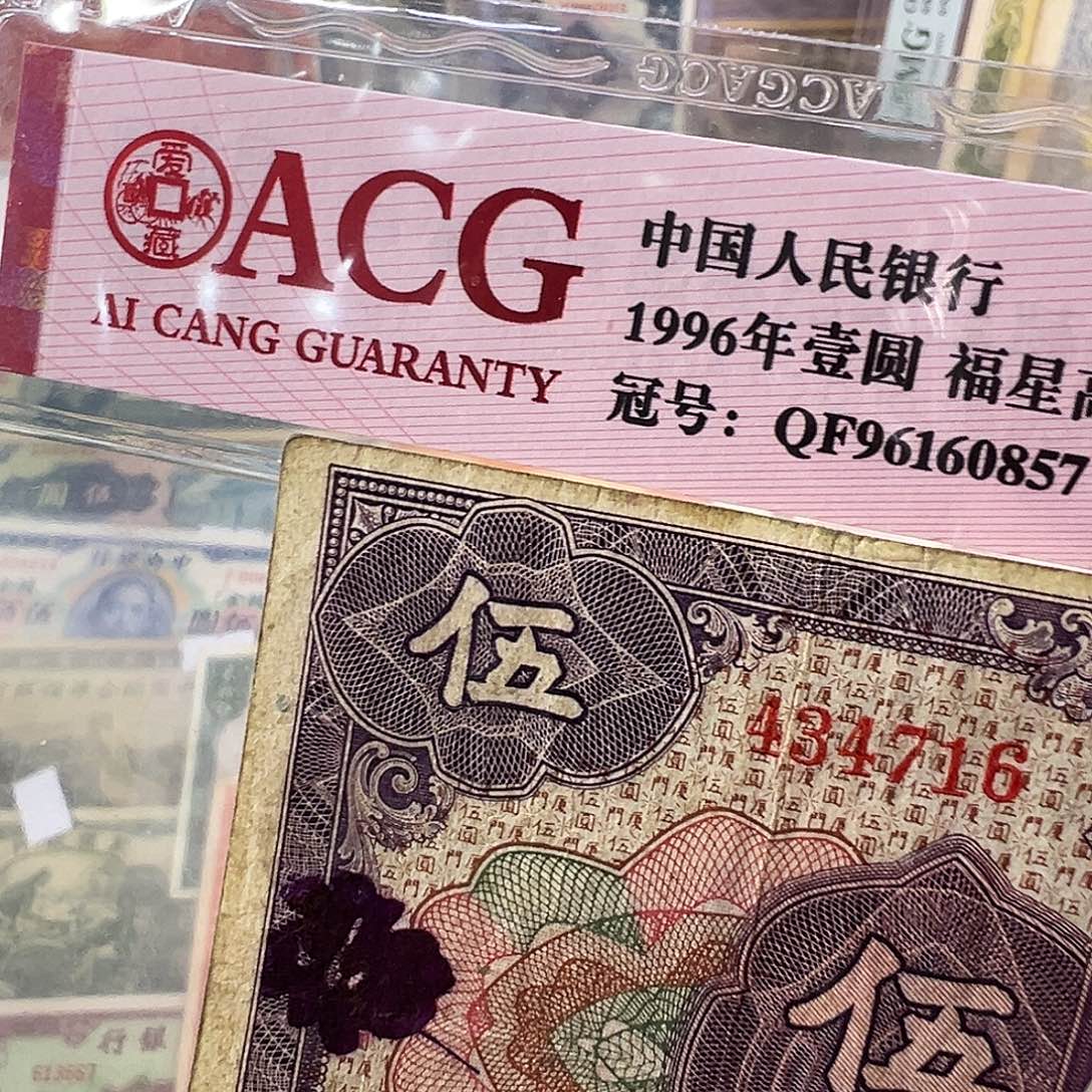 退市老纸币品相如图