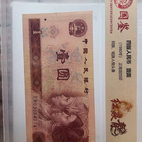 一元一元点五金腰带刀无4一元