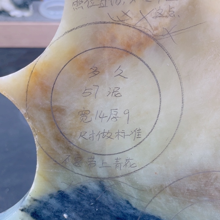 ʚ***久和田玉未镶嵌手镯定制