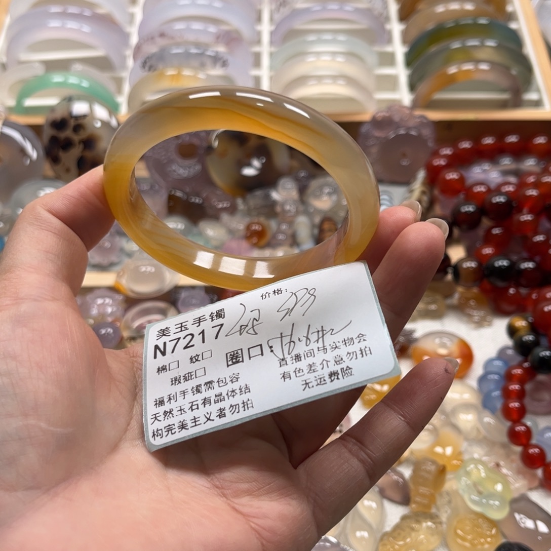 玛瑙/玉髓未镶嵌手镯7217