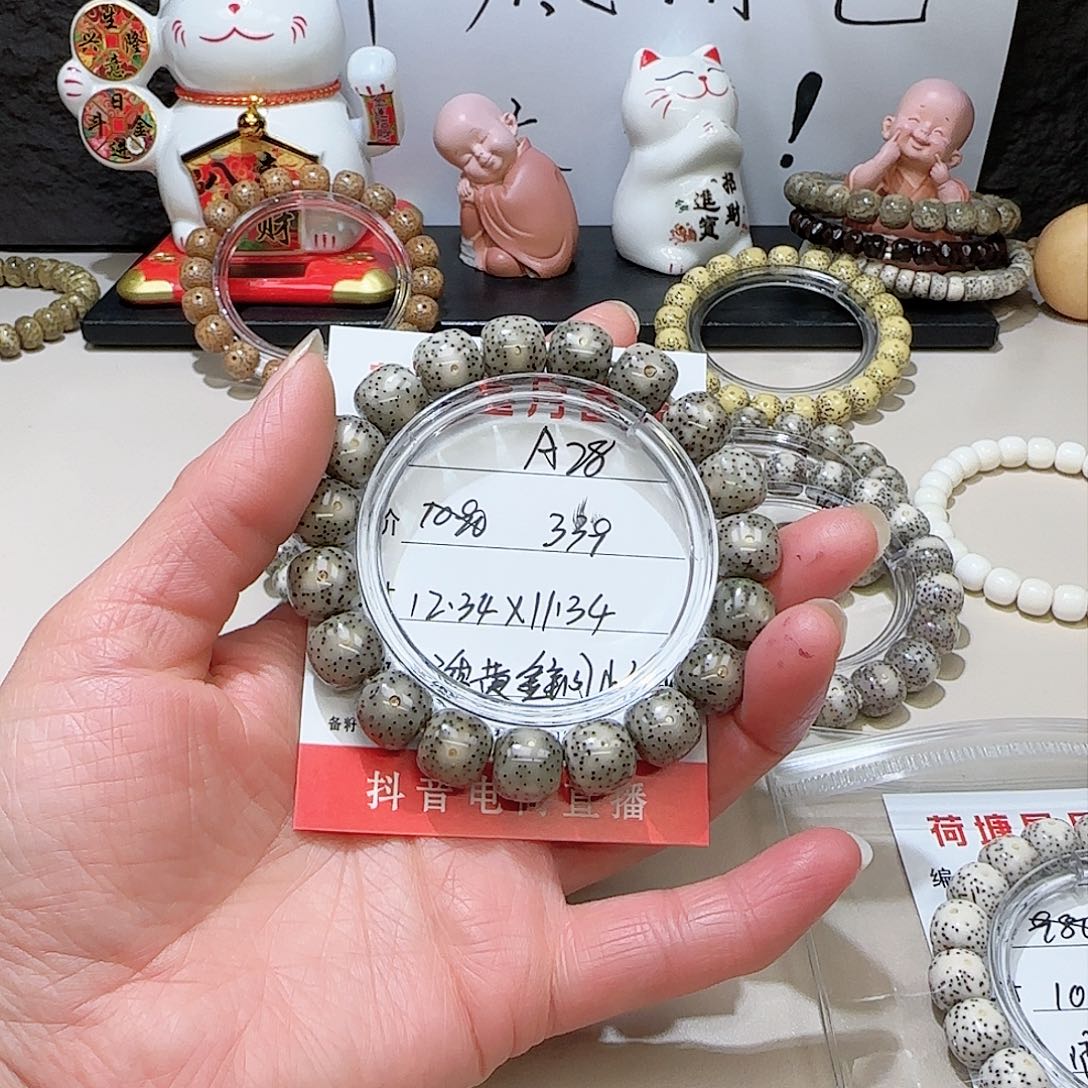 海南荷塘星月菩提A28