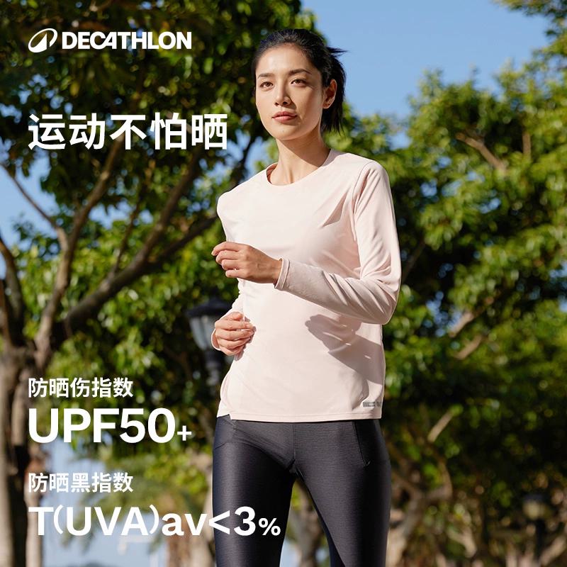 迪卡侬打底速干衣女春夏运动登山长袖防晒T恤跑步健身上衣145846