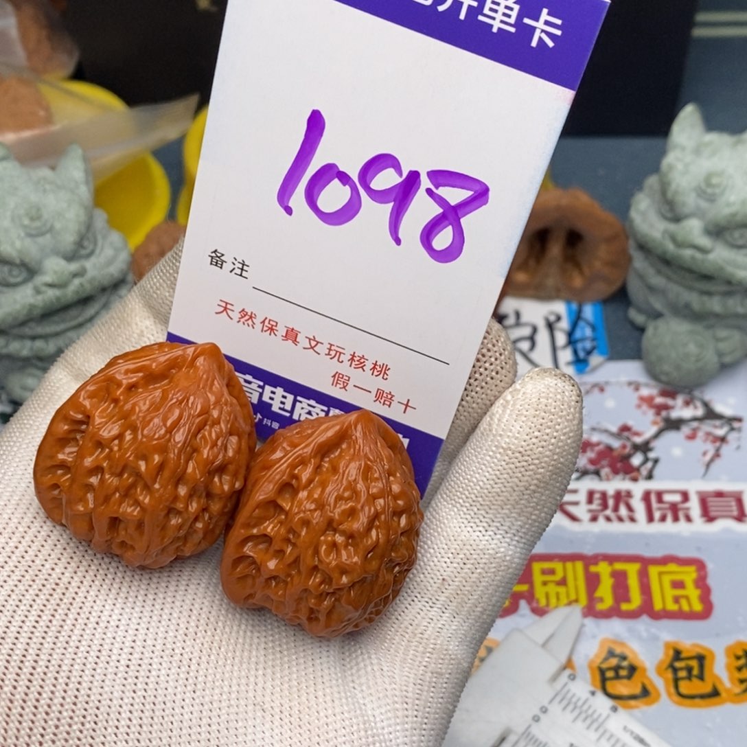 文玩核桃把件核桃