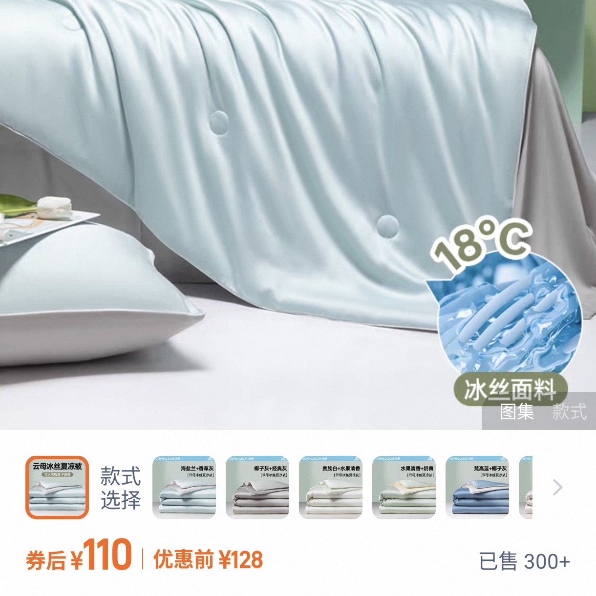 凉感丝夏凉被降温冰凉