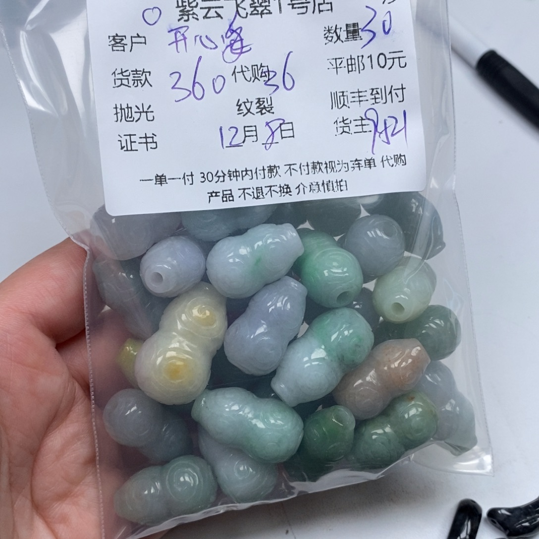 开***6翡翠未镶嵌颈饰翡翠