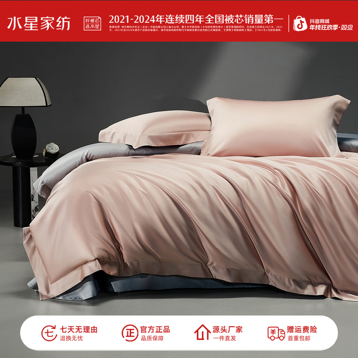 水星家纺A类140支匹马棉四件套套件高支纯色简约四海床上用品严选