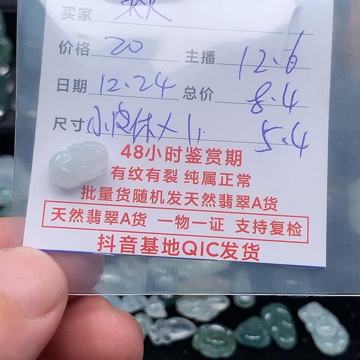 翡翠未镶嵌颈饰翡翠饰品