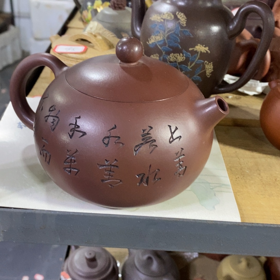 紫砂茶壶原矿手工225