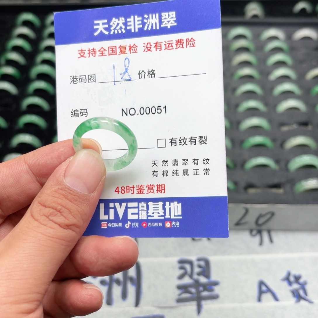 石英质玉（非洲翠）未镶嵌戒指