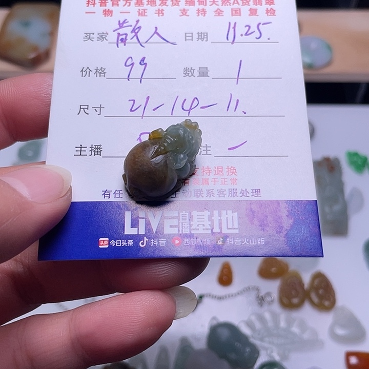 散***人定制翡翠未镶嵌貔貅