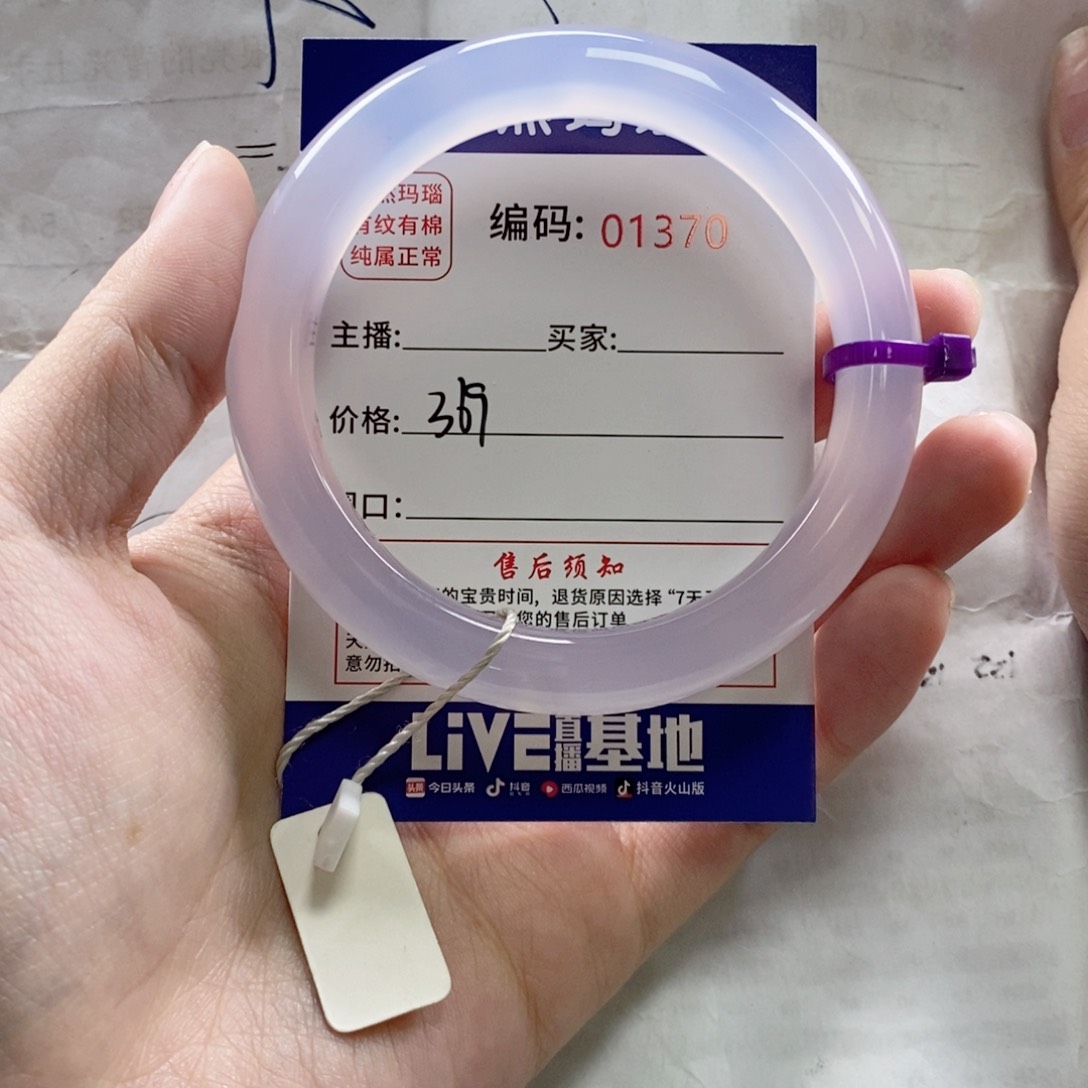 玛瑙/玉髓手镯未镶嵌慕**化1