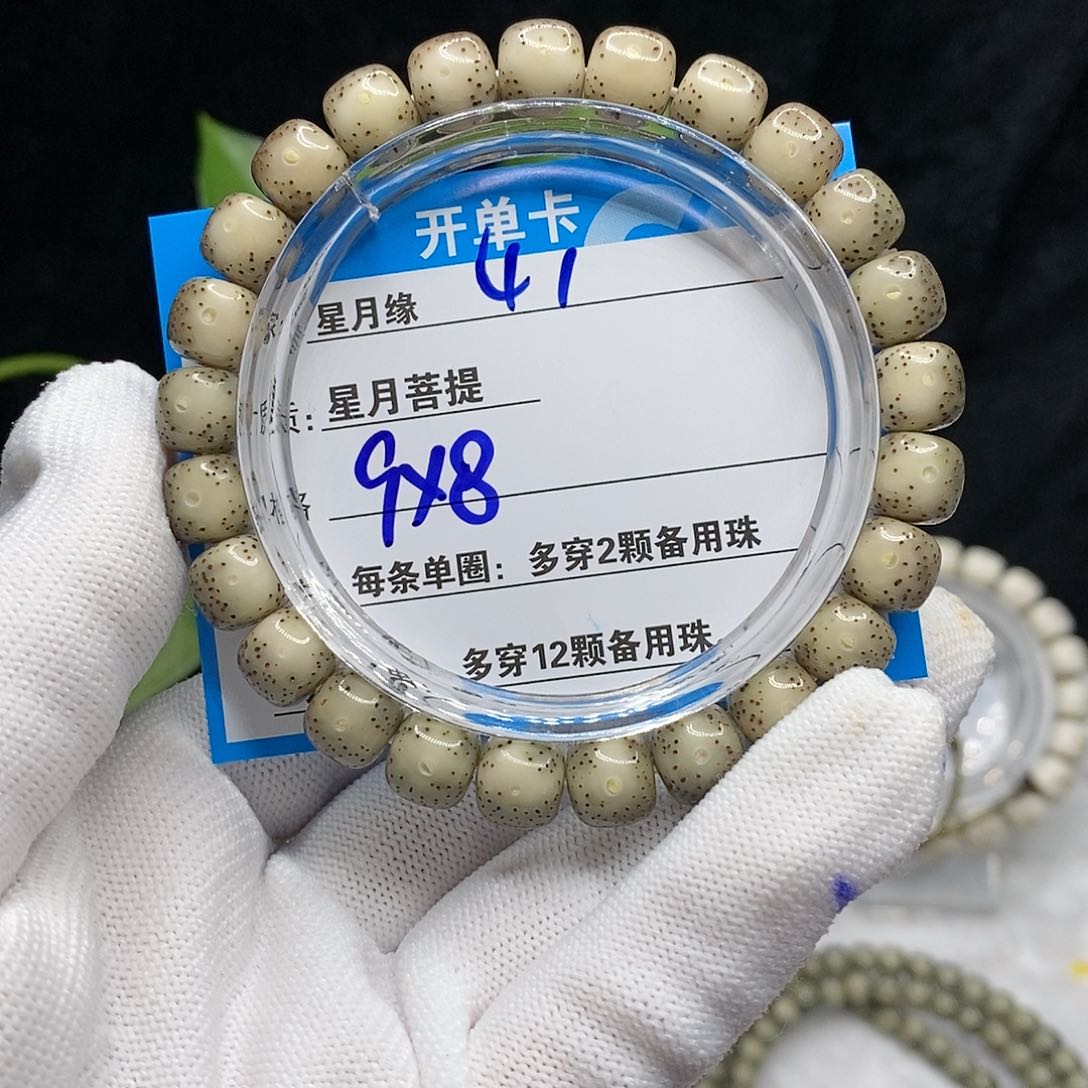 【闪购商品】吊坠星月菩提41;)$&8899