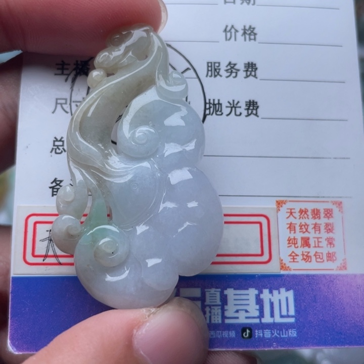 翡翠颈饰未镶嵌吊坠