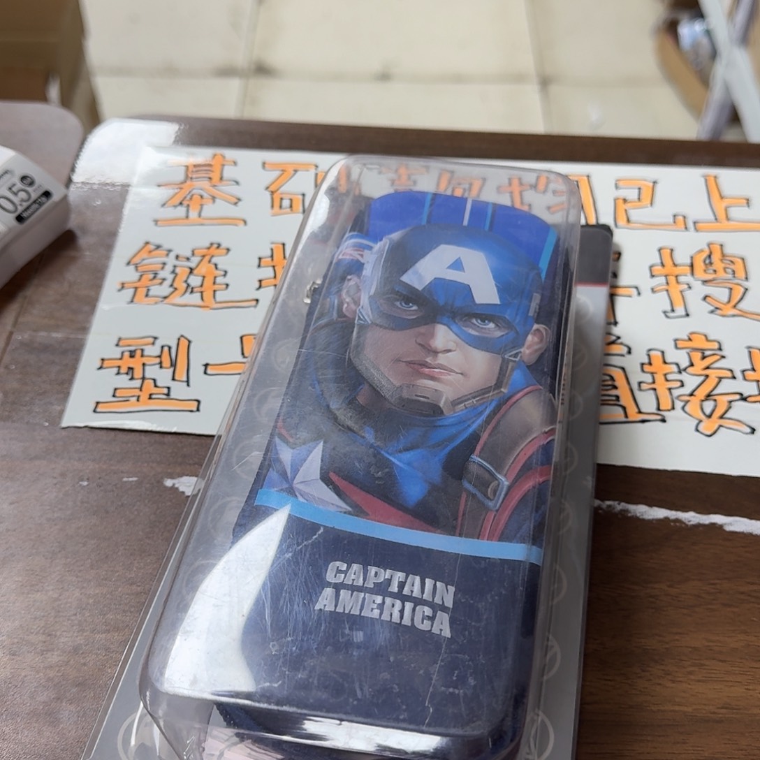 美队队长笔盒一个