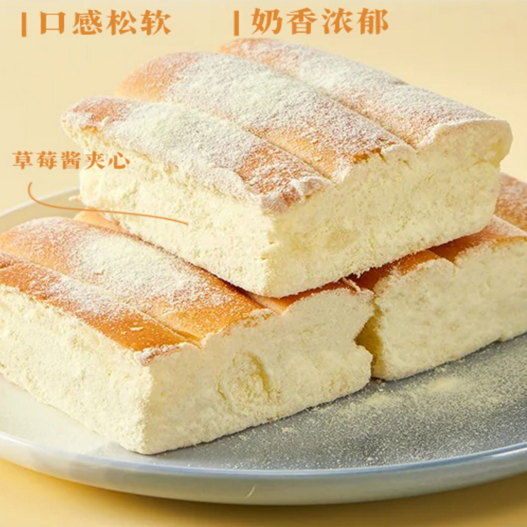 云朵奶排包