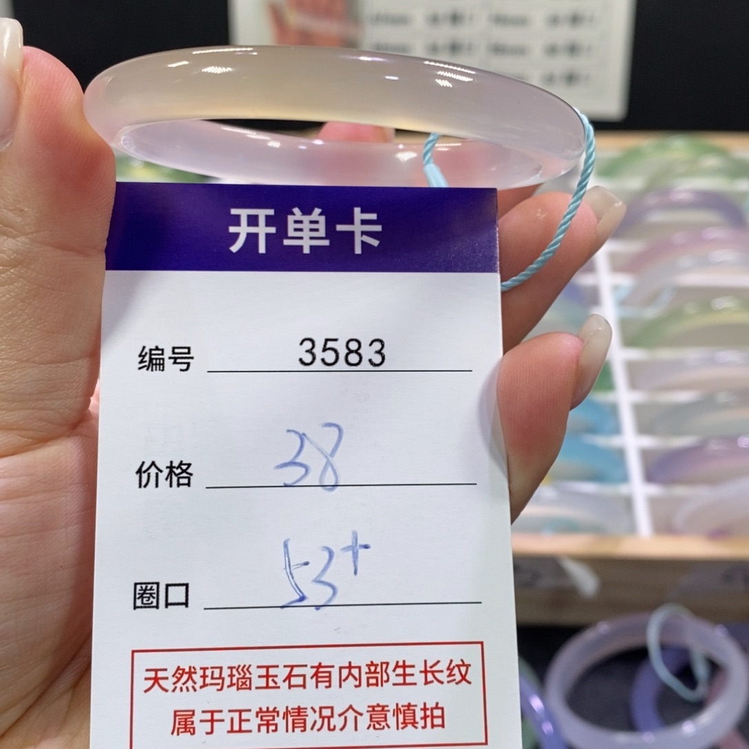 巴***仙玛瑙/玉髓未镶嵌手镯3583