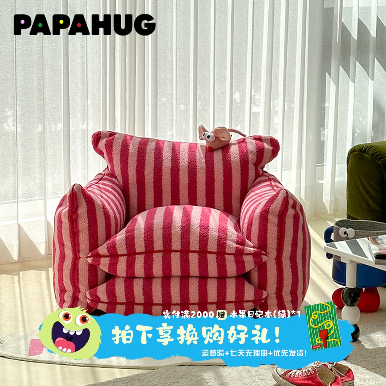 PAPAHUG 原创条纹懒人沙发单人沙发成人布艺小客厅卧室座椅可拆洗