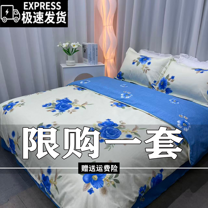 秋冬四件套斜纹加厚床单被套四件套双人床上用品学生宿舍三件套