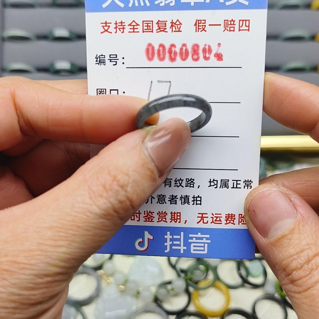 翡翠戒圈未镶嵌天然翡翠