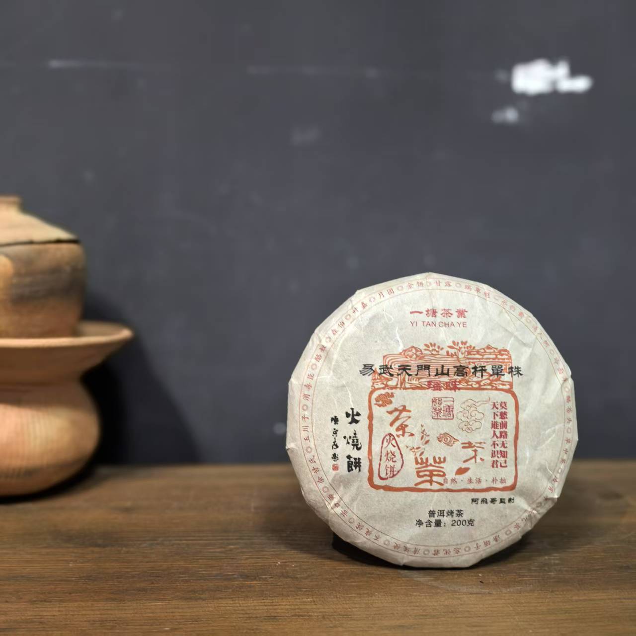 【瑶味】天门山高杆单株