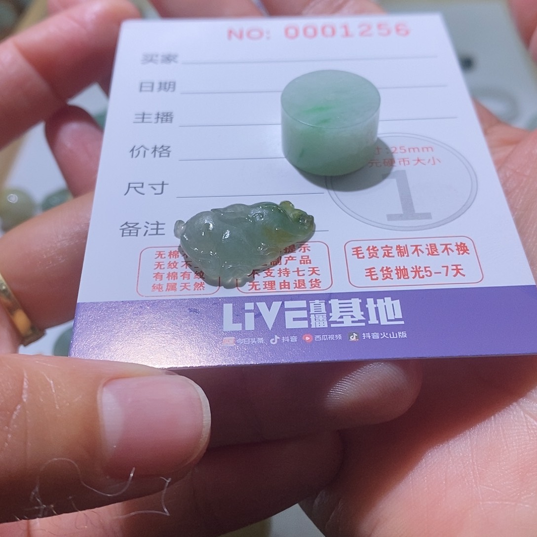 定制翡翠未镶嵌萘**敏毛货