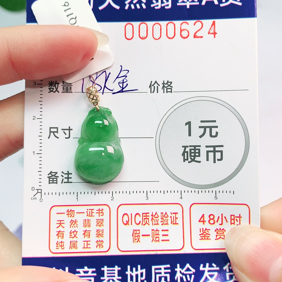 翡翠吊坠(不含链)18K金镶嵌