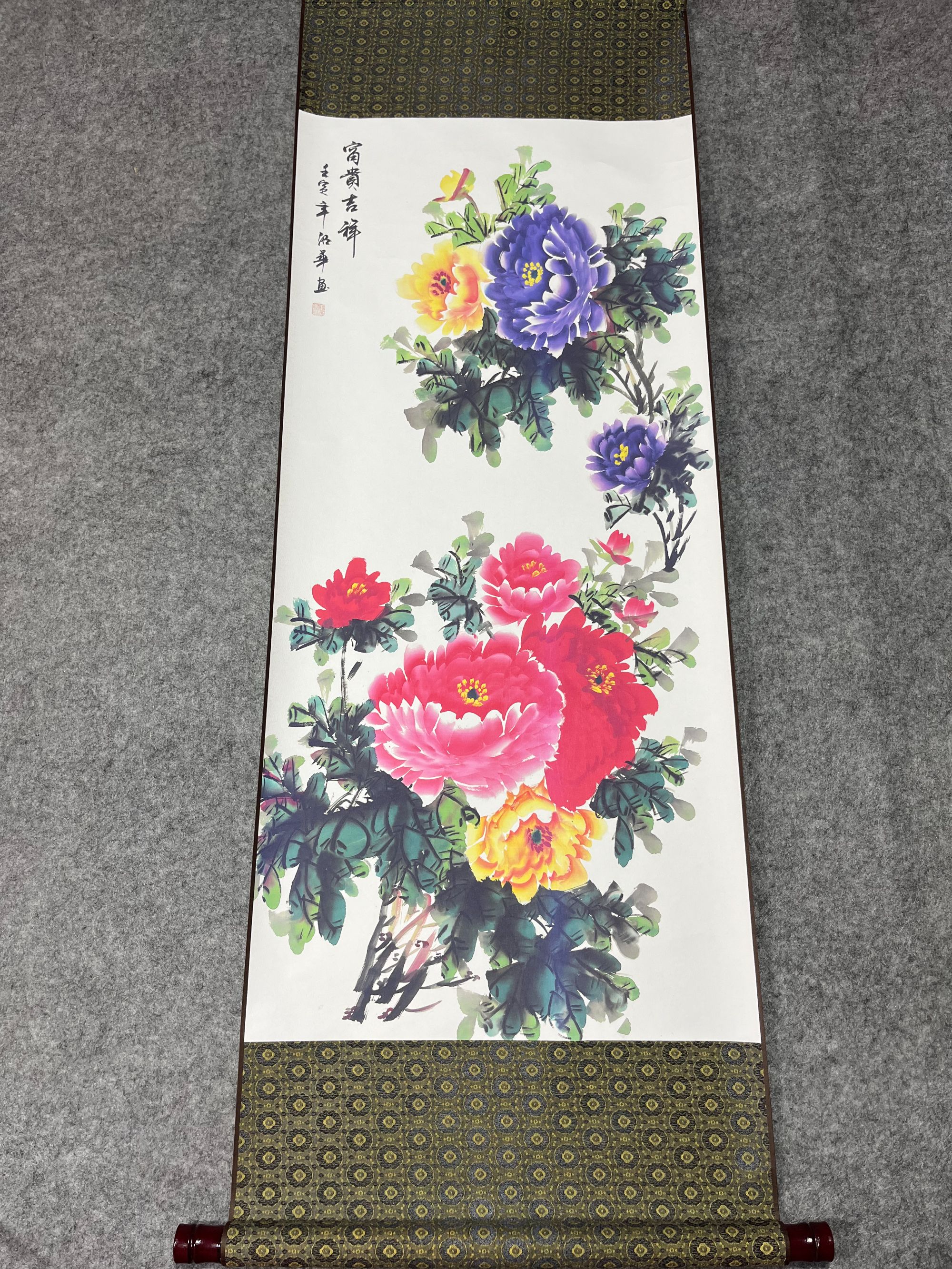 《富贵吉祥 . 牡丹花》 宽45高140 中式卷轴