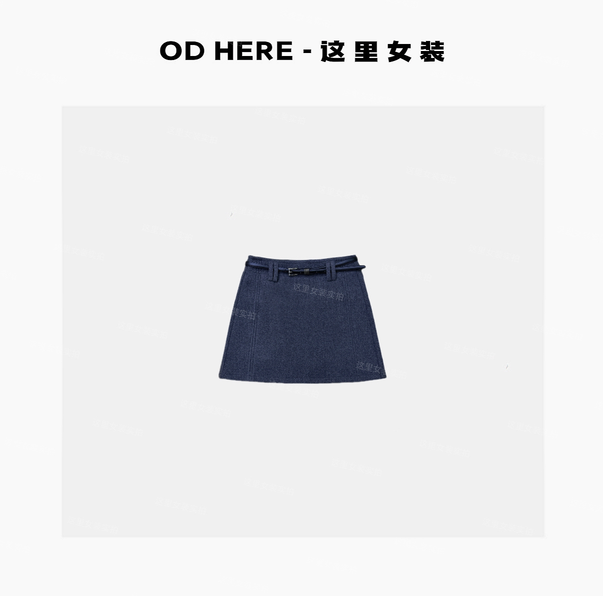 OD HERE  中灰毛呢腰带显瘦半裙