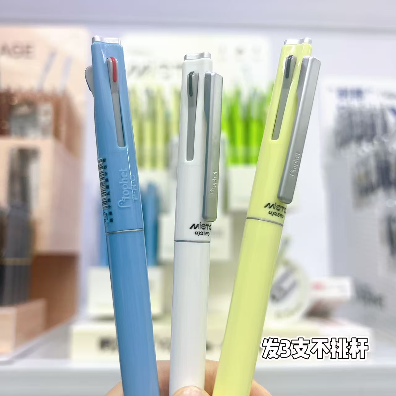 【发3支不挑杆】D01鸭先知三色笔速干记事,掉封蜡不售后
