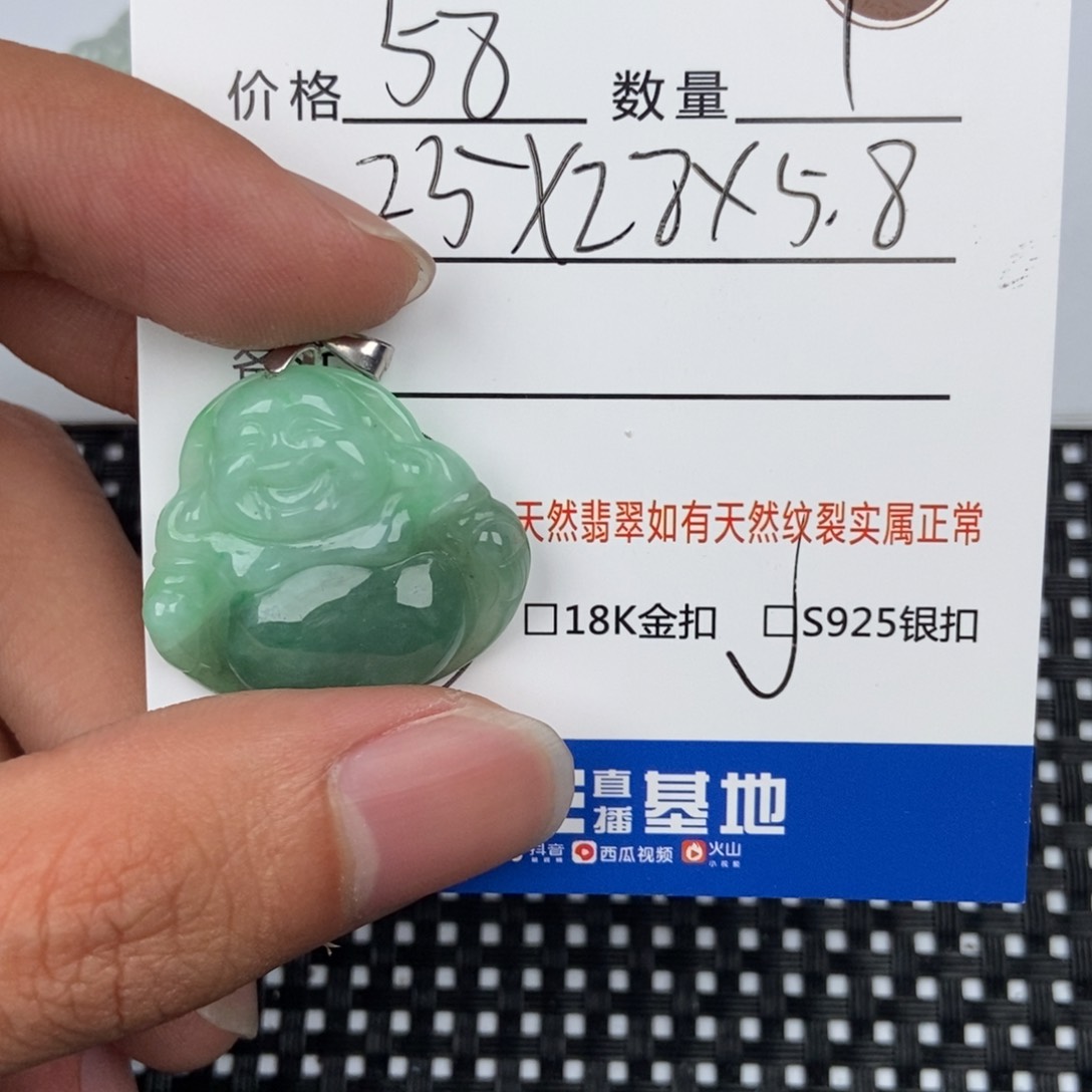 翡翠颈饰未镶嵌吊坠