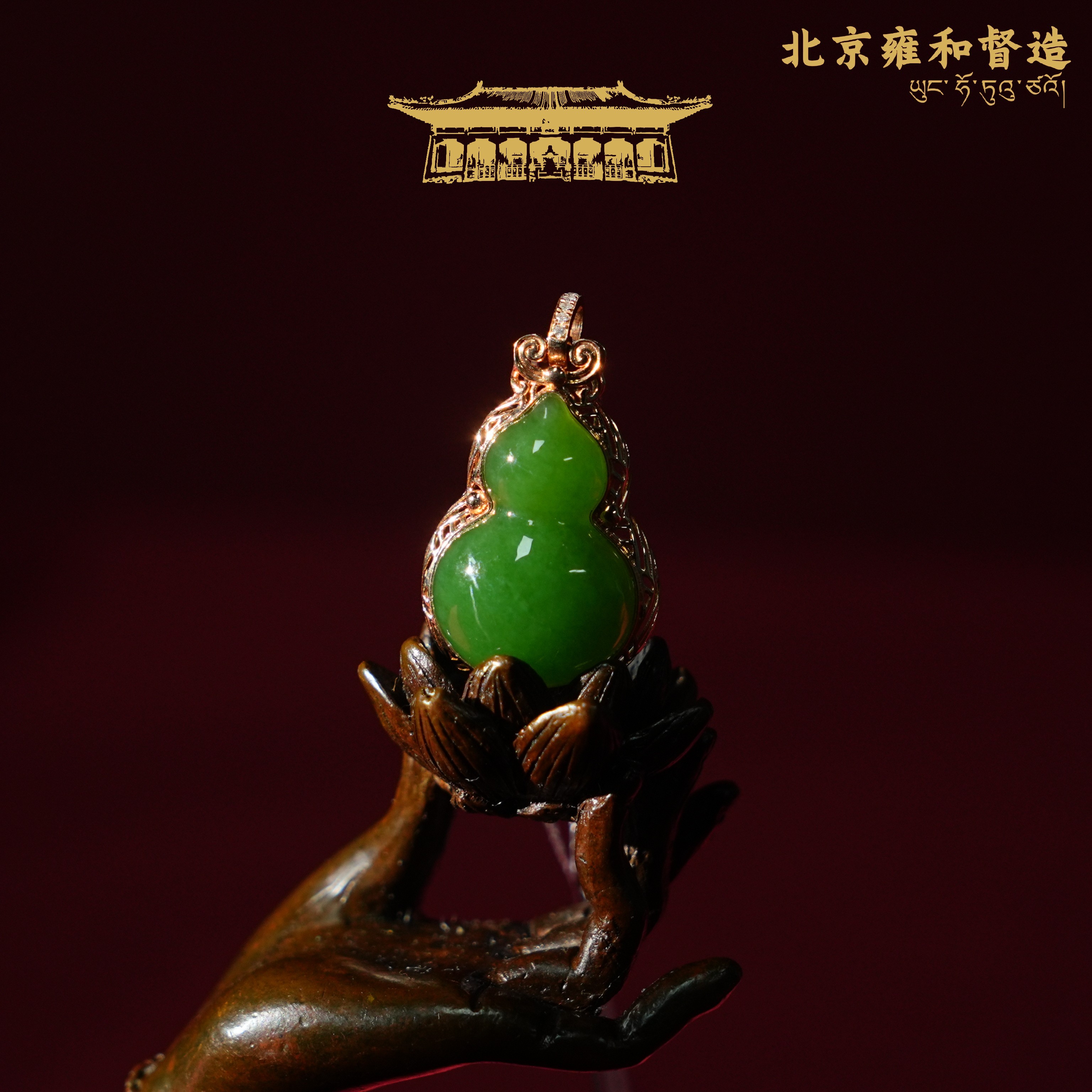 俄罗斯7号矿碧玉葫芦吊坠18K27.6*15.7*7.3mm2.75g1119YH019