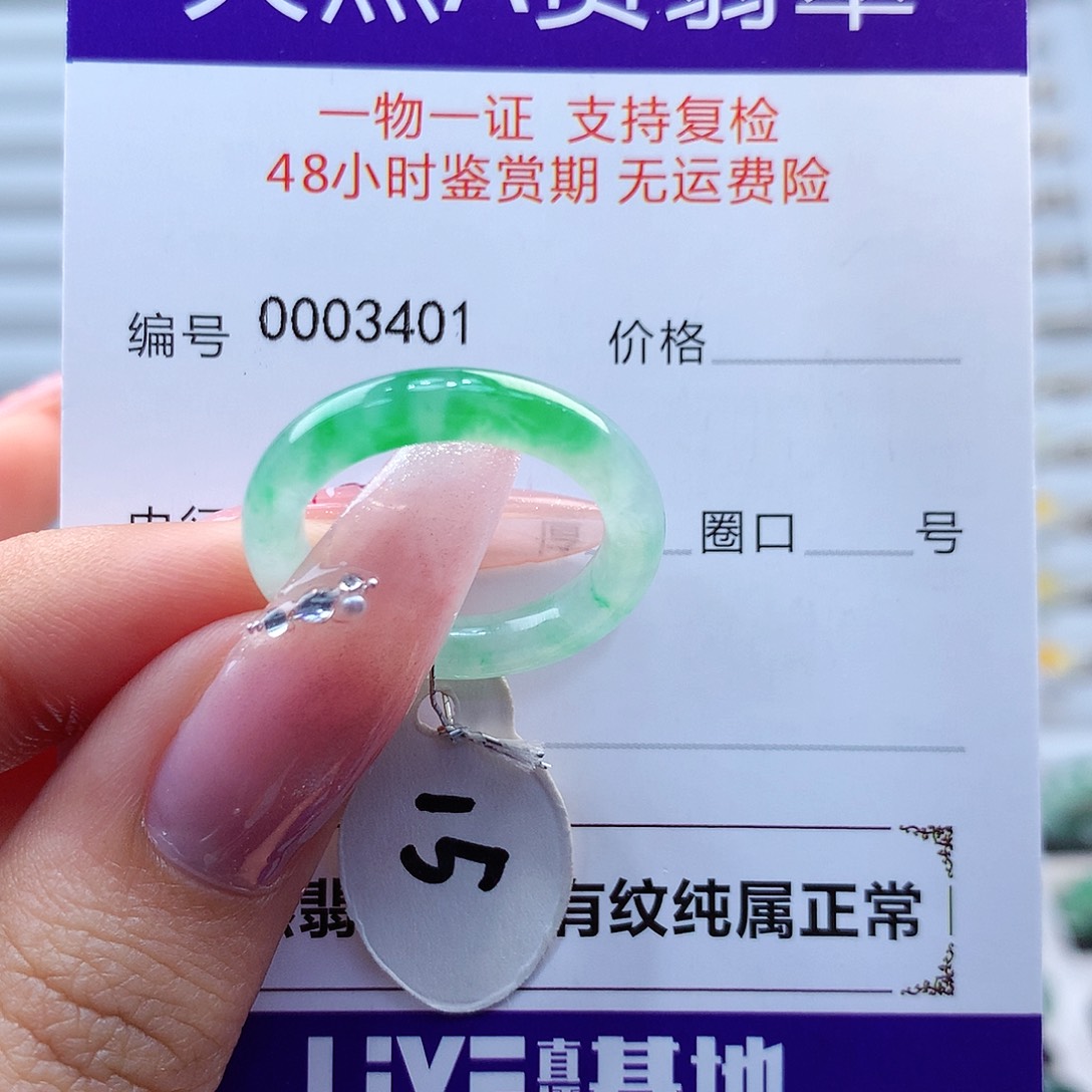 翡翠戒指未镶嵌缅甸