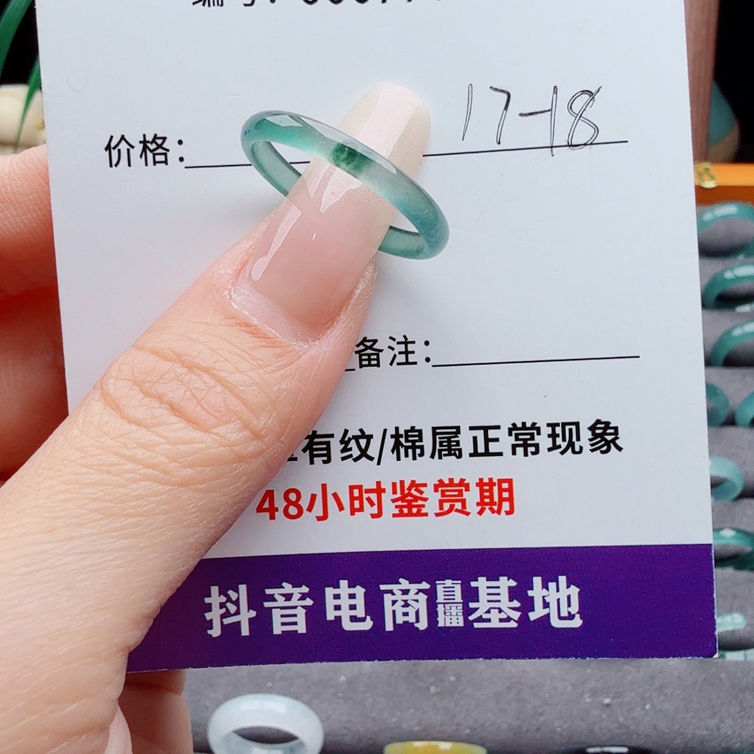 未镶嵌戒指翡翠无***调翡翠