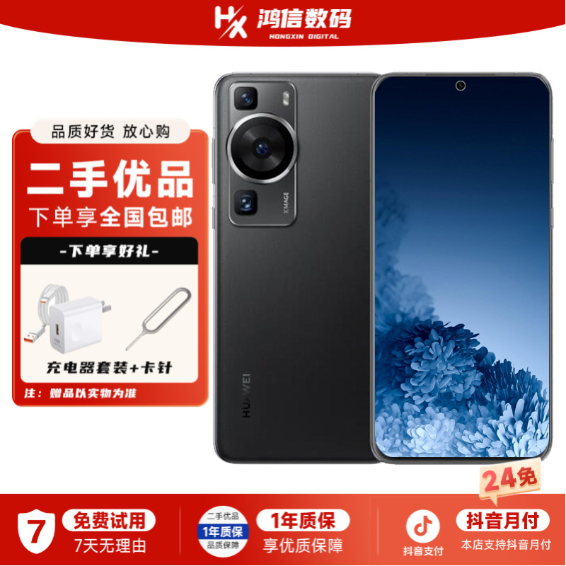 9新 Huawei/华为 【24免】P60Pro 超聚光XMAGE三摄 夜视长焦