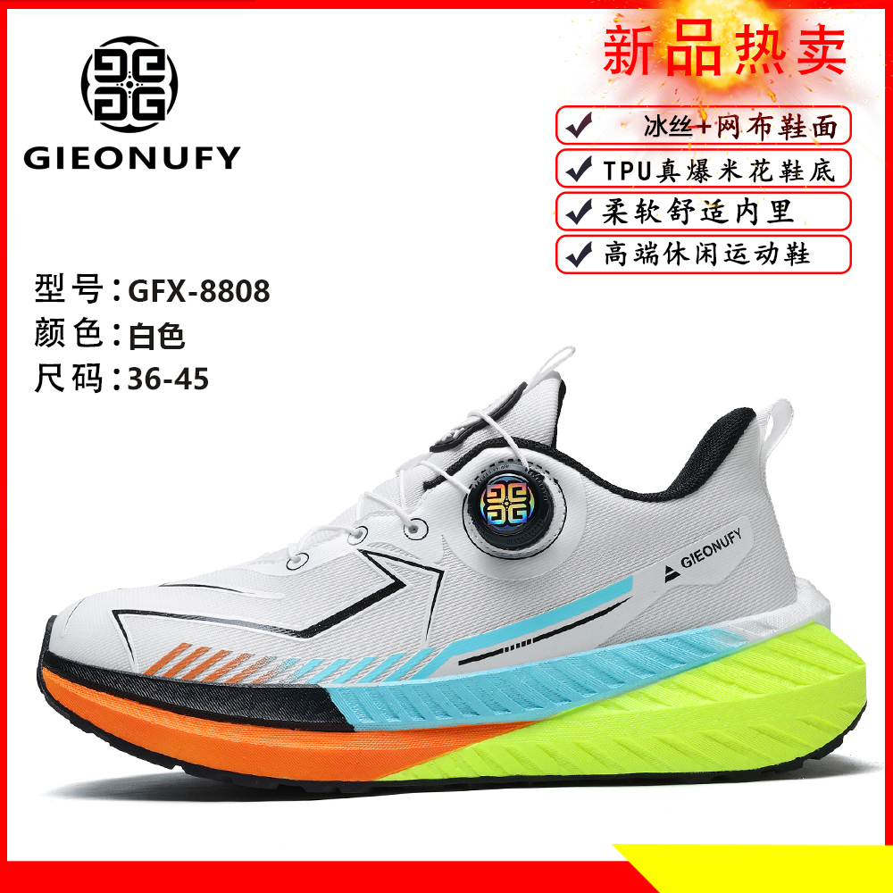 gfx-8808新款免系鞋带纽扣款缓震减震科技专业跑鞋