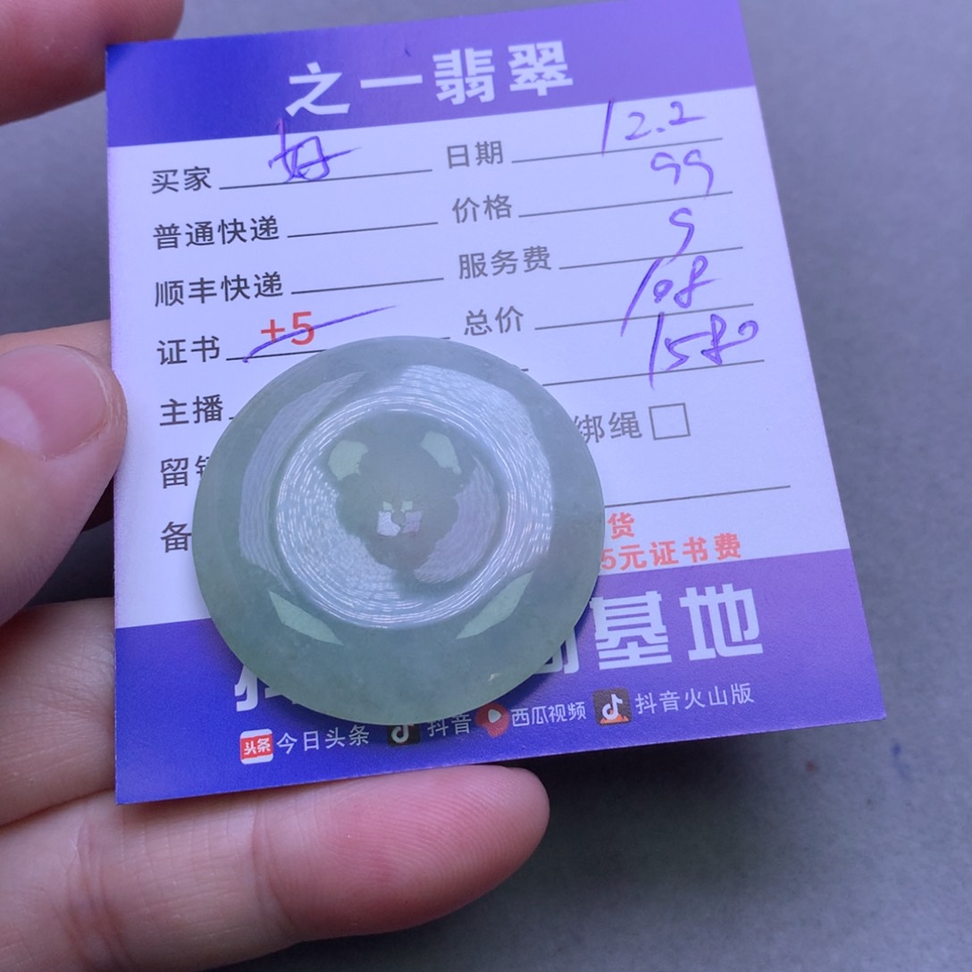 颈饰未镶嵌翡翠好**～