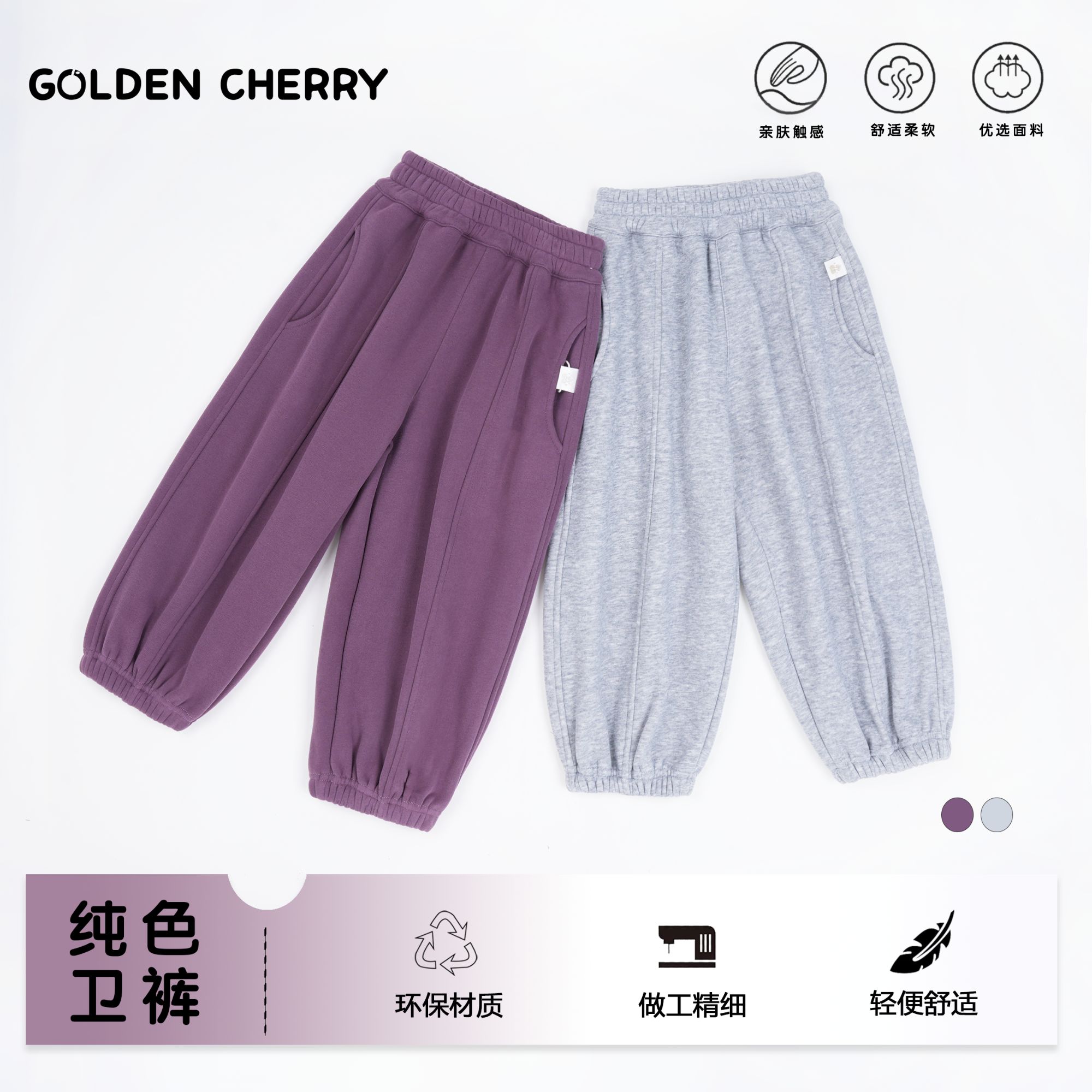 【金樱桃】亲子双色竖线收口卫裤QDD1331