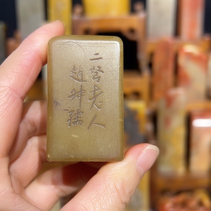 天***3印石寿山石寿山石山山水水