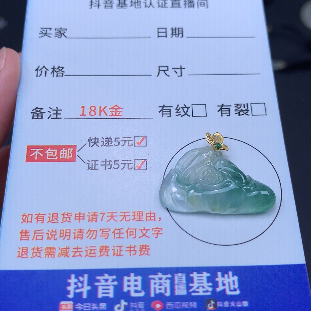 翡翠吊坠(不含链)18K金镶嵌