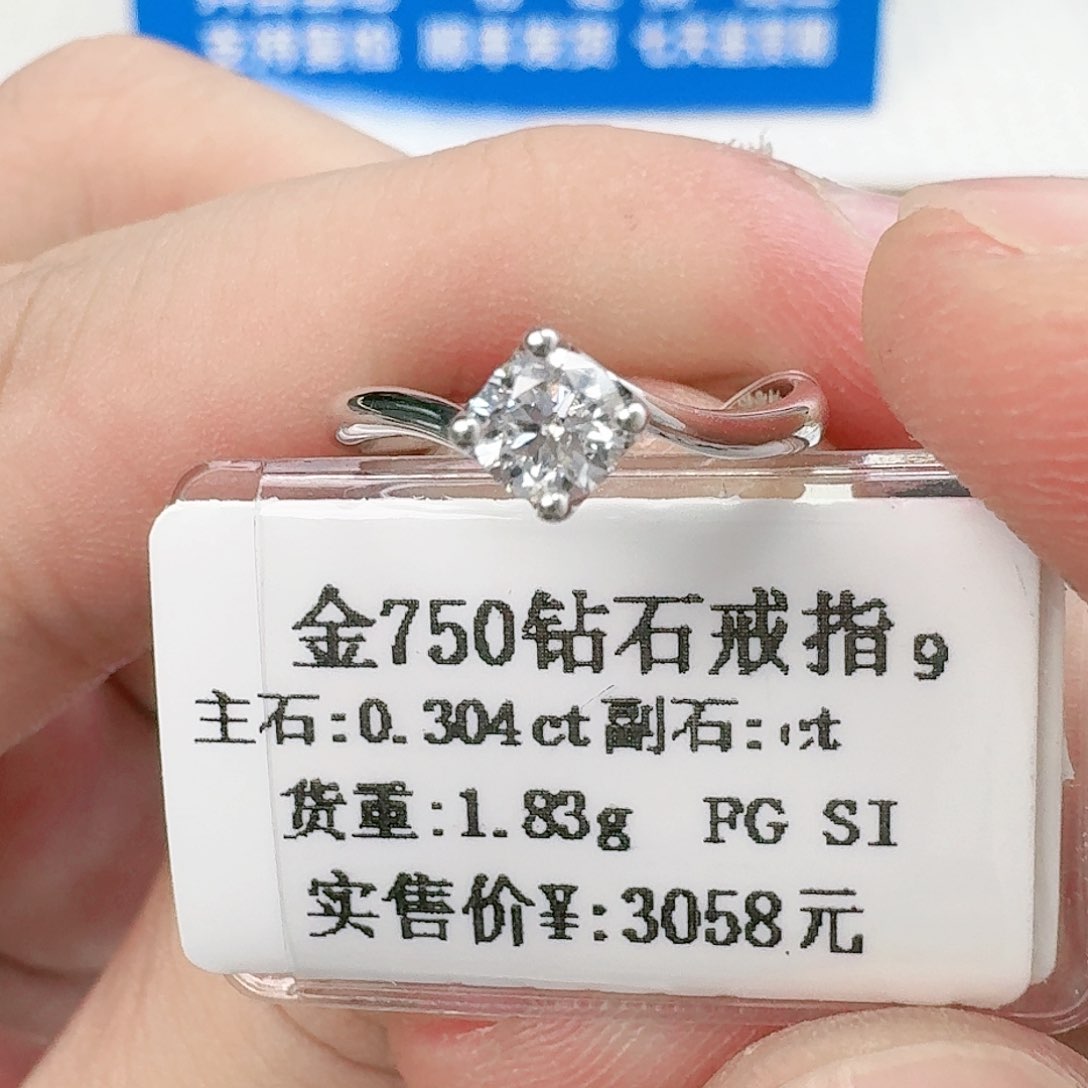 钻石戒指/指环18K金镶嵌