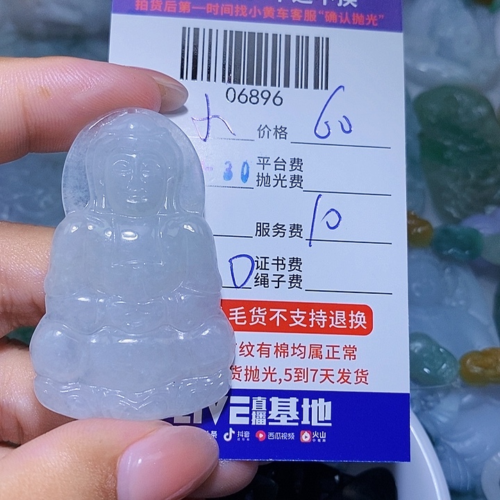 小***当未镶嵌挂件翡翠天光墟翡翠市场现金代购