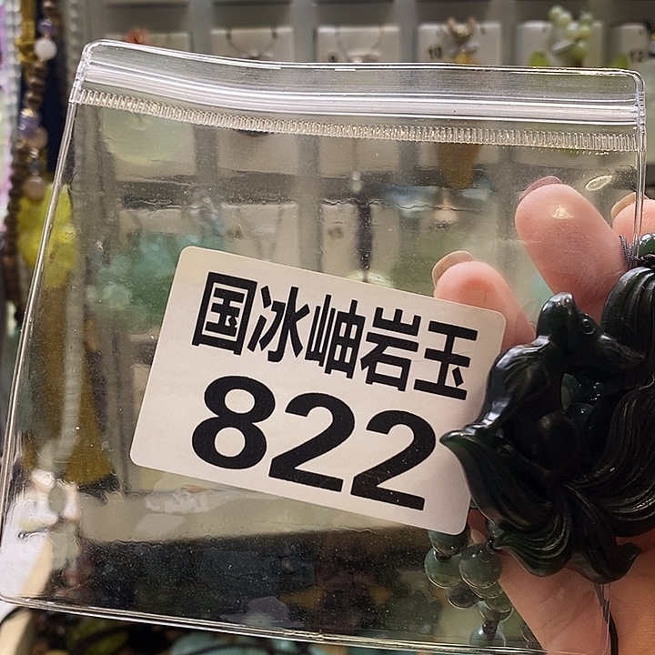 A***s蛇纹石玉未镶嵌颈饰