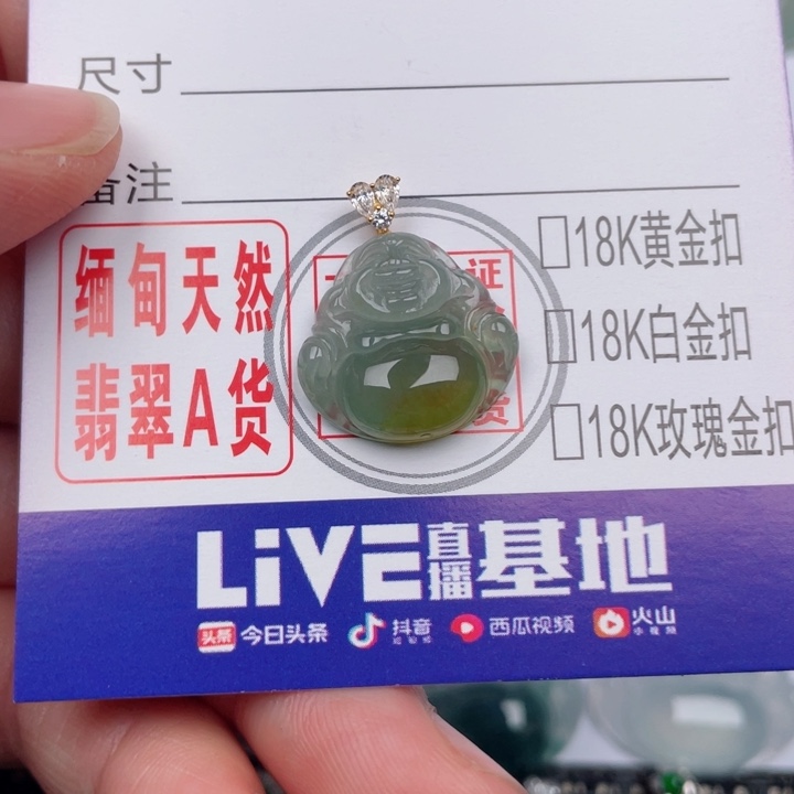 吊坠(不含链)未镶嵌翡翠