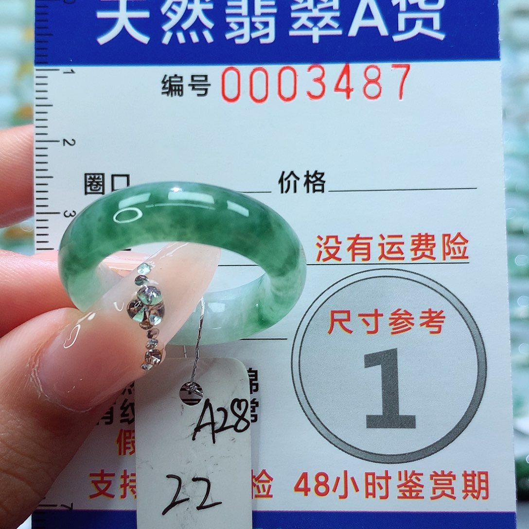 翡翠戒指未镶嵌戒指