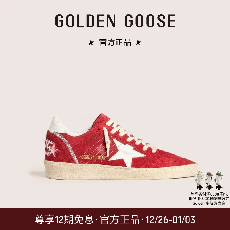 Golden Goose女Ball Star新品白色星星休闲脏脏鞋GGDB